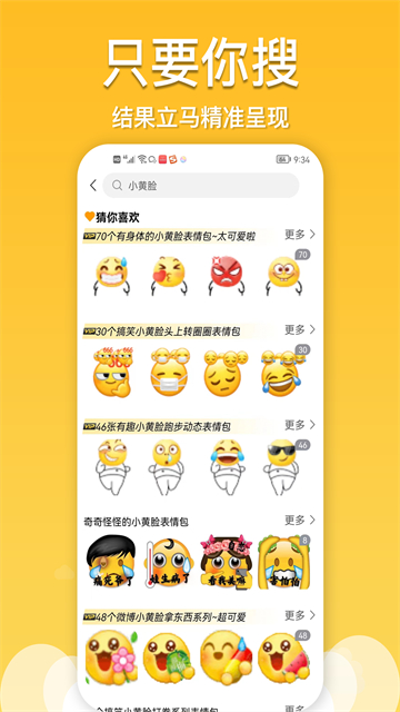 酱姐表情-图3