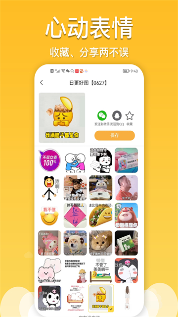 酱姐表情-图2