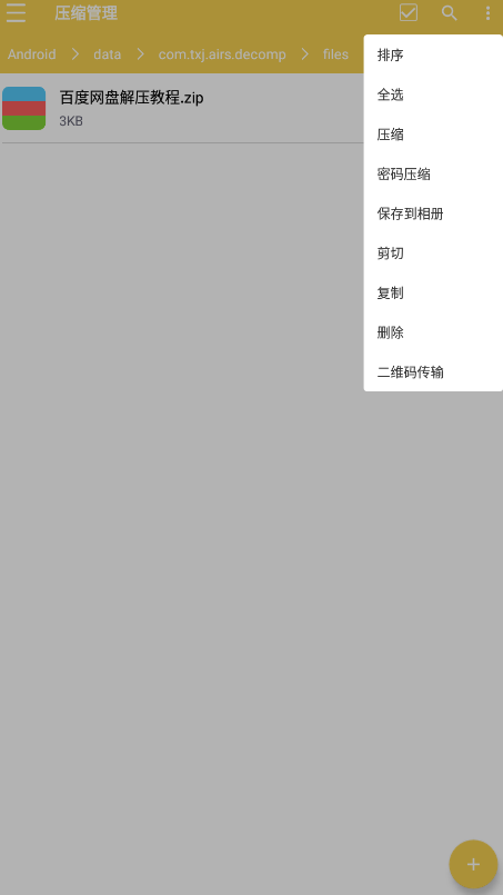 易擦图片编辑-图3
