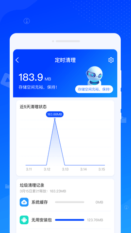 速达清理-图3