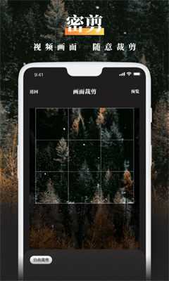 锐剪-图3