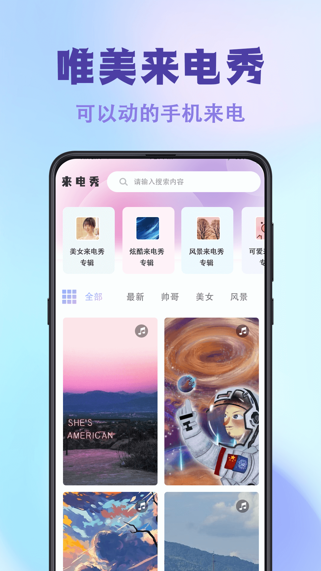 神图壁纸主题大全-图2