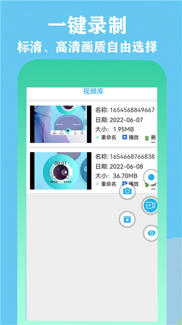 超级微录屏精灵-图3