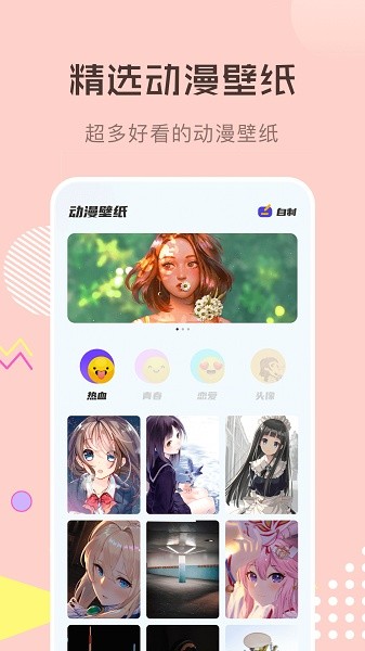 喵上二次元壁纸库-图3