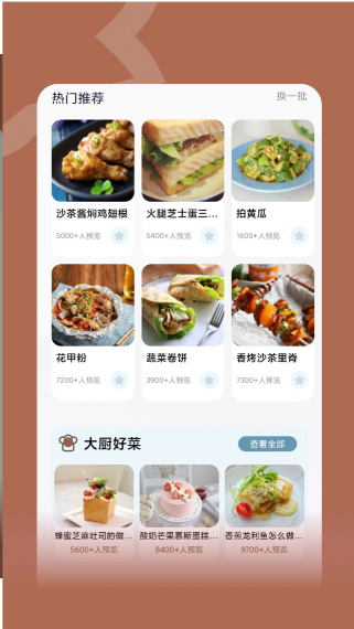 咸鱼食谱大全-图2