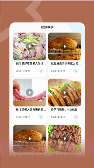 咸鱼食谱大全-图3