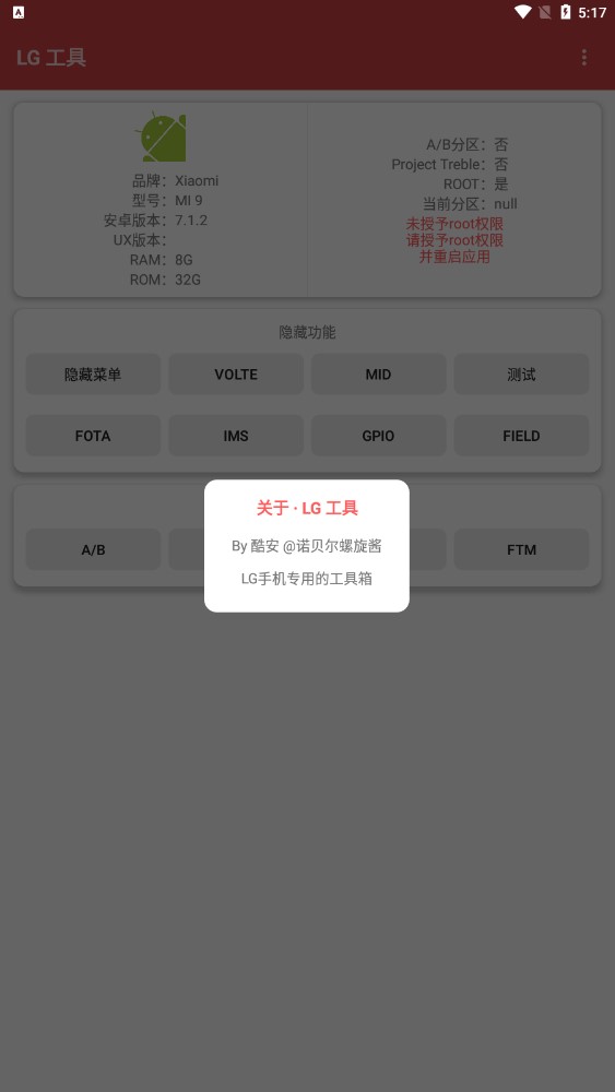 LGTool-图1