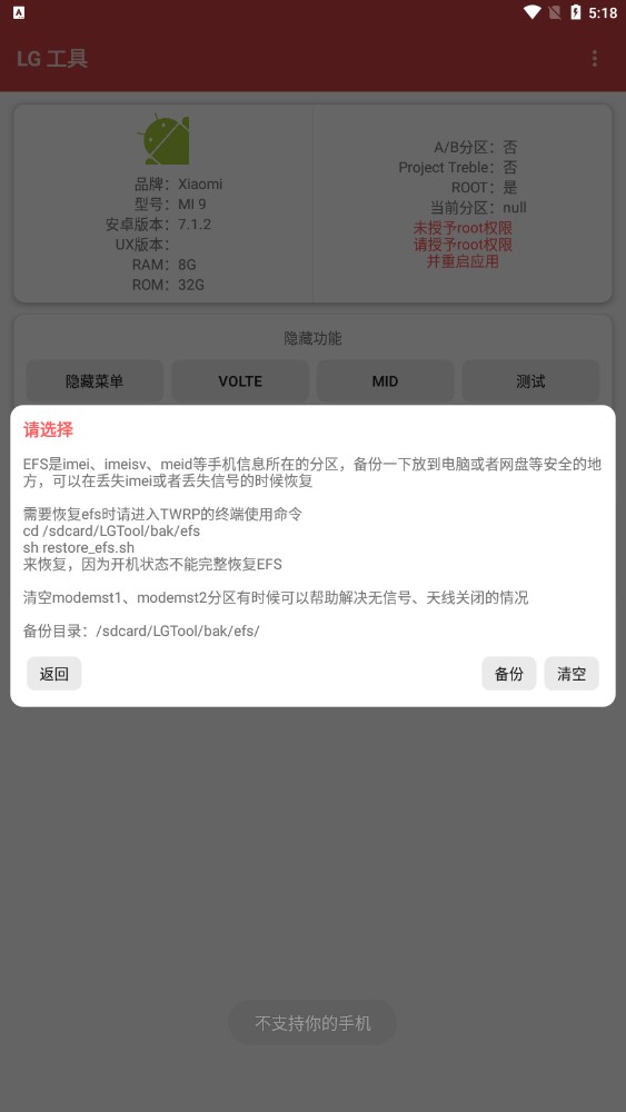 LGTool-图2