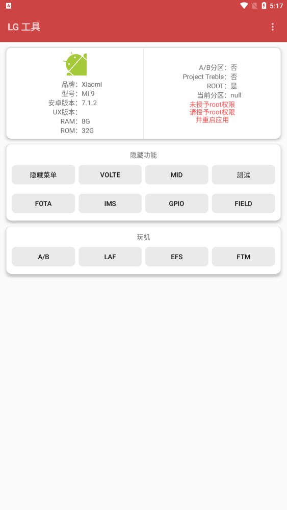LGTool-图4