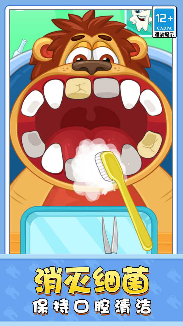 宝宝牙医模拟器-图3