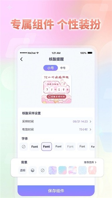 小小组件-图2