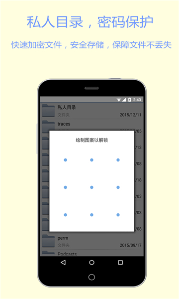 文件加密宝-图1