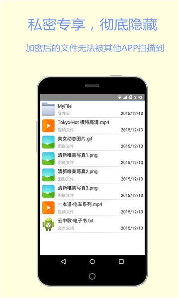文件加密宝-图2