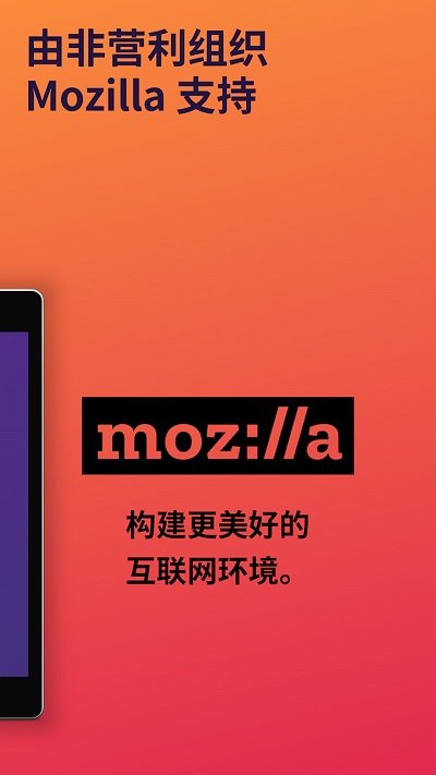 火狐浏览器-图3