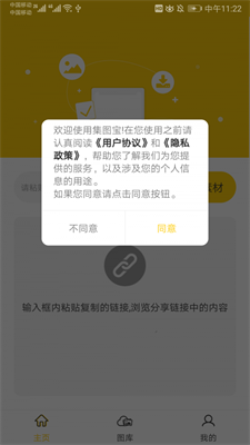 集图宝-图3
