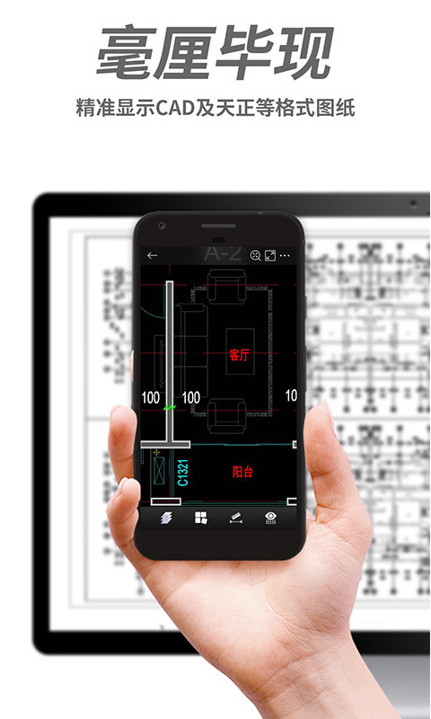 cad手机看图微信-图4