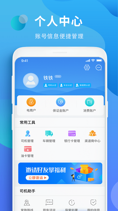 铁铁智运-图1