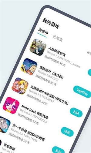 TapCanary-图4