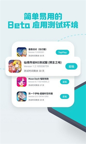 TapCanary-图2