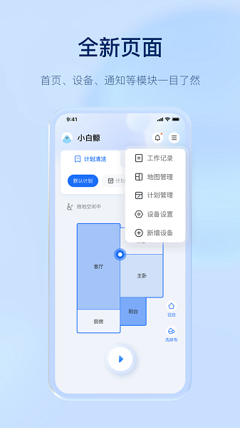 云鲸智能-图1
