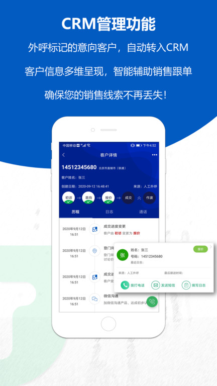 沸思电销外呼-图1