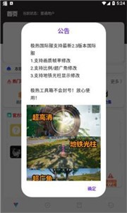 极热工具箱-图2