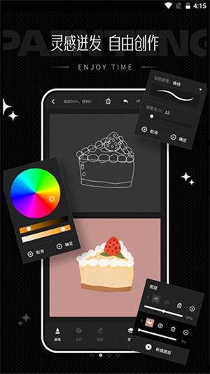 iArtbook绘画-图3