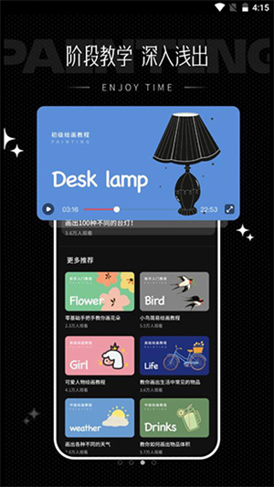 iArtbook绘画-图4