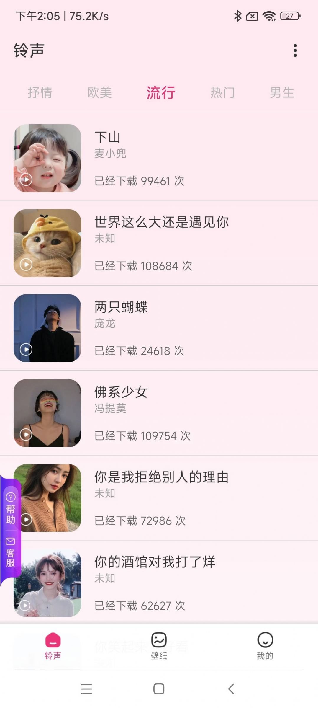 色彩壁纸-图1