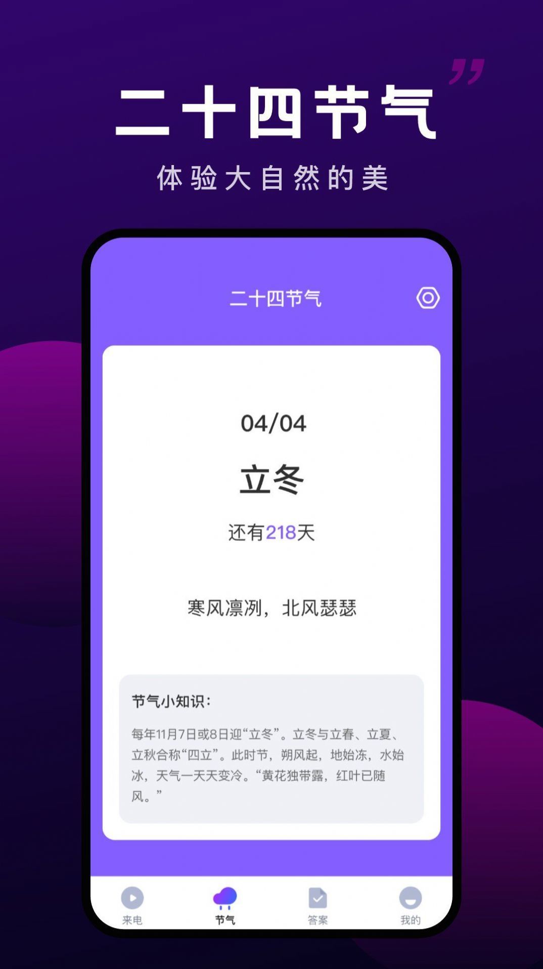万顺变幻来电-图4