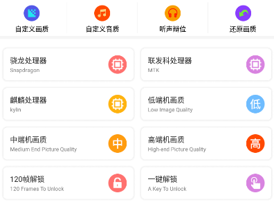 极速cn画质助手-图3