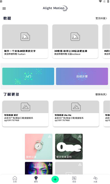 autfeng秋风插件-图1