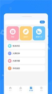系统垃圾清理大师-图1