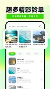 免费铃声秀秀-图3