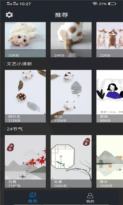 趣彩壁纸-图1