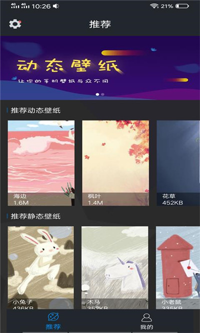 趣彩壁纸-图2