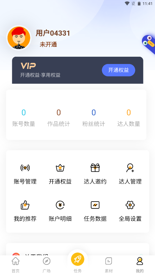 第一剪短视频助手-图1