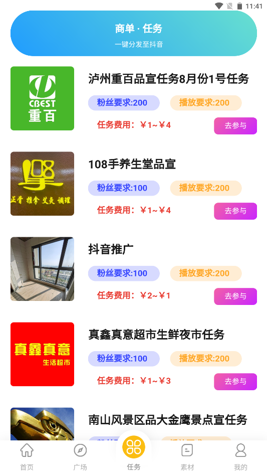 第一剪短视频助手-图2