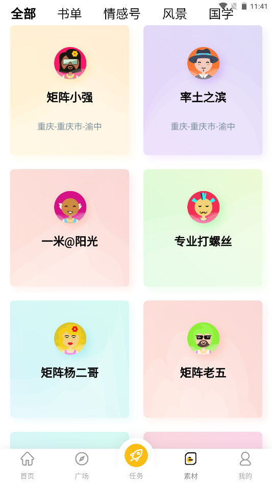 第一剪短视频助手-图3