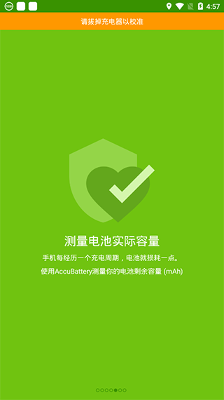 accubatterypro-图1