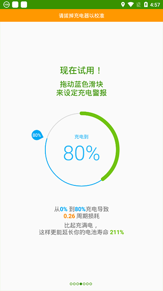 accubatterypro-图2