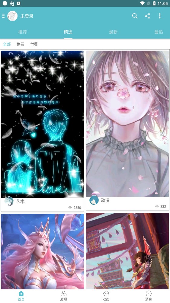 酷壁-图1
