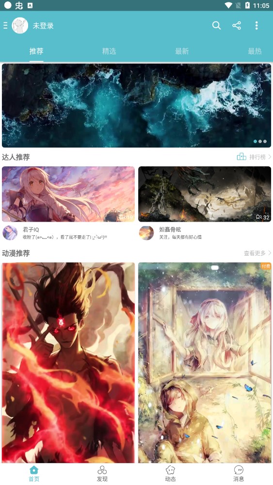 酷壁-图4