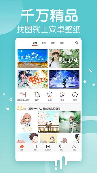 免费桌面壁纸-图1