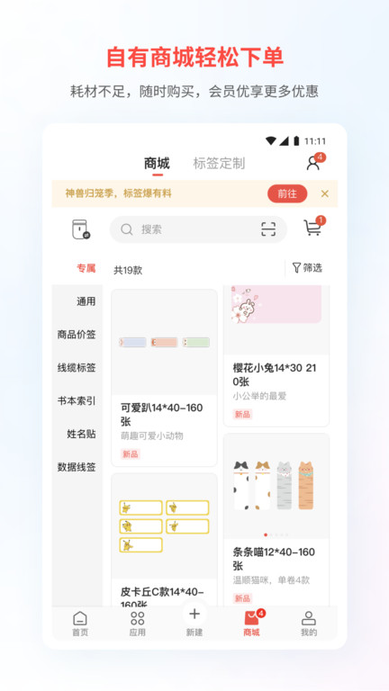 精臣云打印-图2