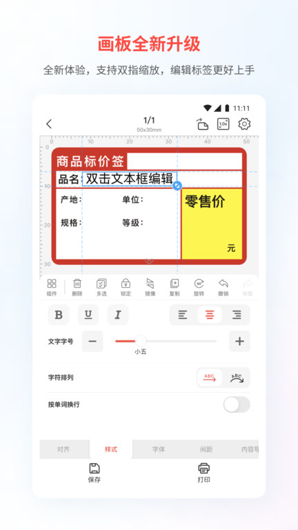 精臣云打印-图3