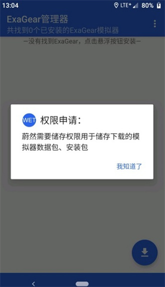 exageared302模拟器-图1
