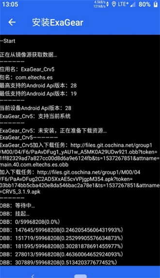 exageared302模拟器-图4