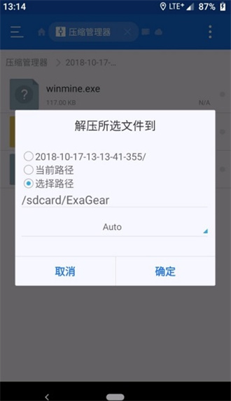 exageared302模拟器-图2