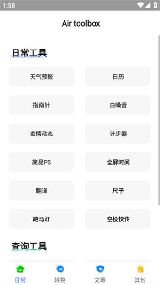 airbox-图3